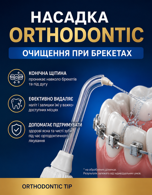 Стационарный ирригатор CV -03 для чистки зубов полости рта и промывка брекетов - изображение 7