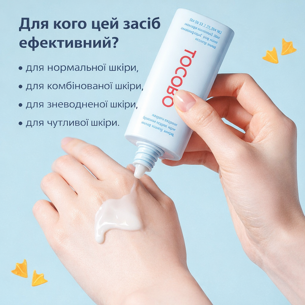 Увлажняющий солнцезащитный крем с гиалуроновой кислотой и экстрактом бобов мунг TOCOBO Bio Watery Sun Cream SPF50 PA++++, 50 мл - изображение 4