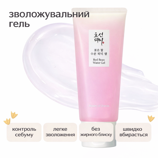 Увлажняющий гель с экстрактом красной фасоли и пептидами Beauty of Joseon Red Bean Water Gel, 100 мл - изображение 2