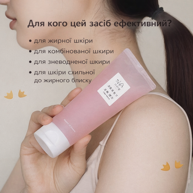 Увлажняющий гель с экстрактом красной фасоли и пептидами Beauty of Joseon Red Bean Water Gel, 100 мл - изображение 5