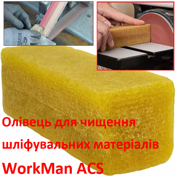 Карандаш для чистки абразива WorkMan ACS Натуральный каучук 100х40х40 мм (00000034976) - изображение 3