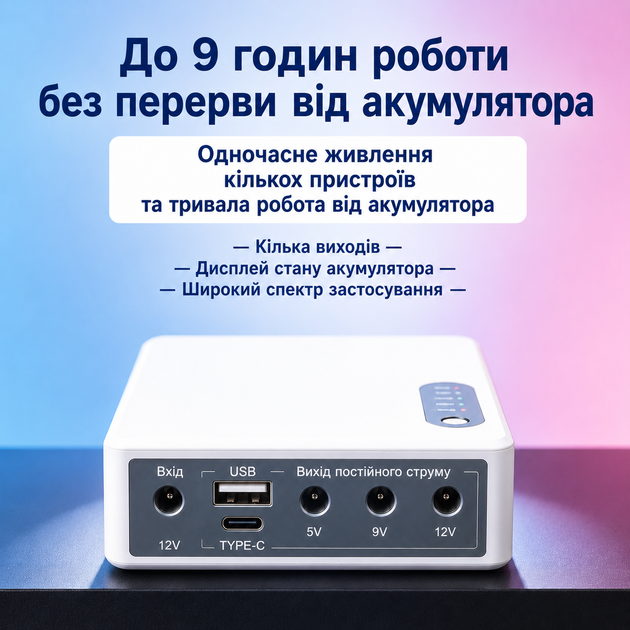 Безперебійник для роутера NEP 10400mAh 24W з блоком живлення ДБЖ для роутера міні упс mini ups ибп для роутера WIFI - изображение 7
