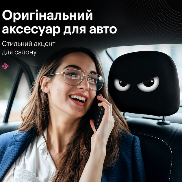 Набор декоративных чехлов на подголовники автомобиля с принтом «Глаза» IT-eyes 2 шт. - изображение 4