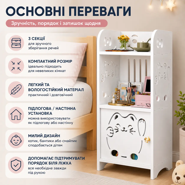 Прикроватная тумбочка 50×25×18 см на 3 секции, детский органайзер для хранения вещей, напольная и настенная - Фото 2 Прикроватная тумбочка 50×25×18 см на 3 секции, детский органайзер для хранения вещей, напольная и настенная - изображение 2