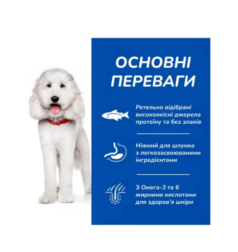 Сухий корм для собак Hill's Science Plan Adult Hypoallergenic Medium з лососем для дорослих собак середніх порід із чутливим травленням, 2.5 кг - Фото 2 Сухий корм для собак Hill's Science Plan Adult Hypoallergenic Medium з лососем для дорослих собак середніх порід із чутливим травленням, 2.5 кг - зображення 2