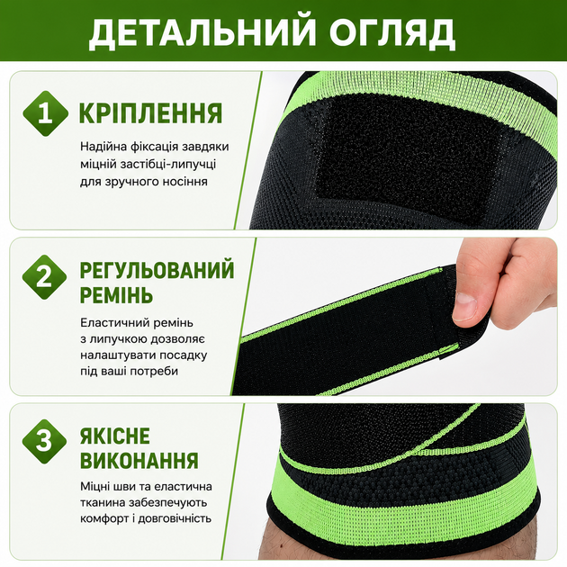 Спортивний наколінник RIAS HS з регульованими ременями L Green (3_08581) - зображення 3