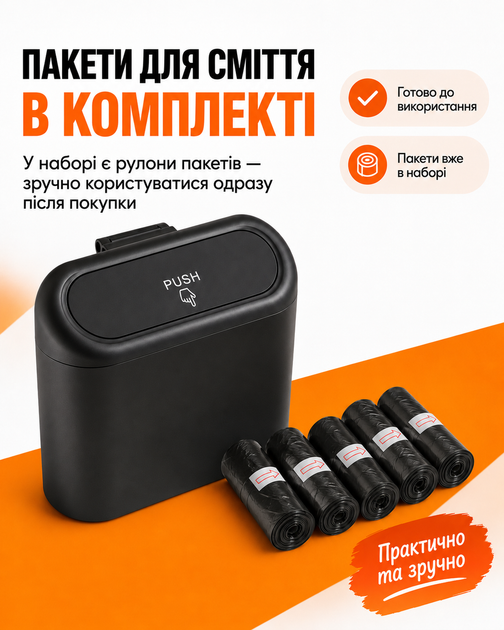 Автомобильная корзина с крышкой и пакетами в комплекте (5 рулонов), компактный контейнер-органайзер ведро для мусора в авто, черный - изображение 5
