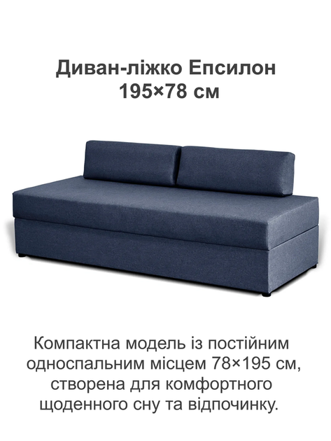 Диван-кровать Эпсилон 195×78 см, синий - изображение 2