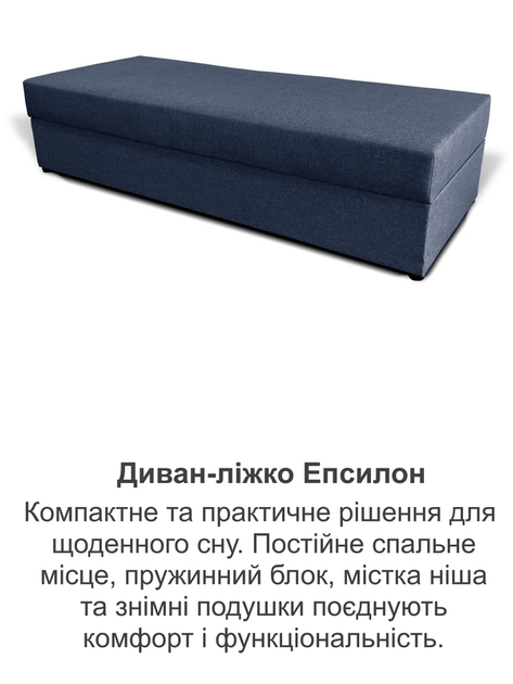 Диван-кровать Эпсилон 195×78 см, синий - изображение 8