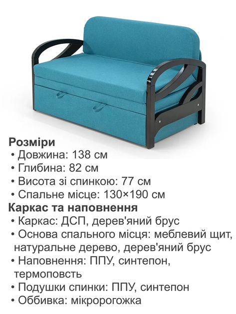 Диван Алтона 138×82 см, аква - изображение 6