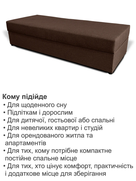 Диван-ліжко Епсилон 195 × 78 см, коричневий - зображення 7