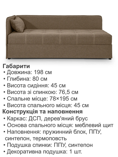 Диван-ліжко Бета 198 × 80 см, бежевий - зображення 6