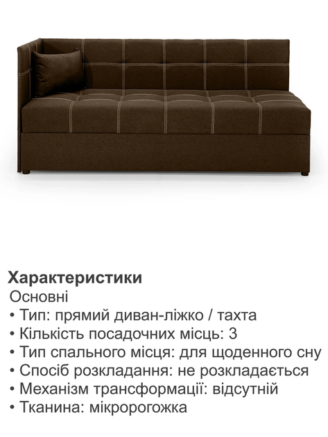 Диван-кровать Гамма 198×80 см, коричневый - изображение 5