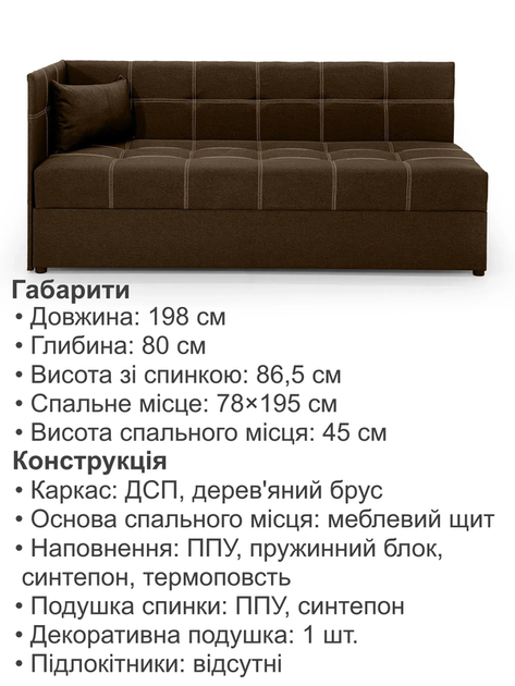 Диван-кровать Гамма 198×80 см, коричневый - изображение 6