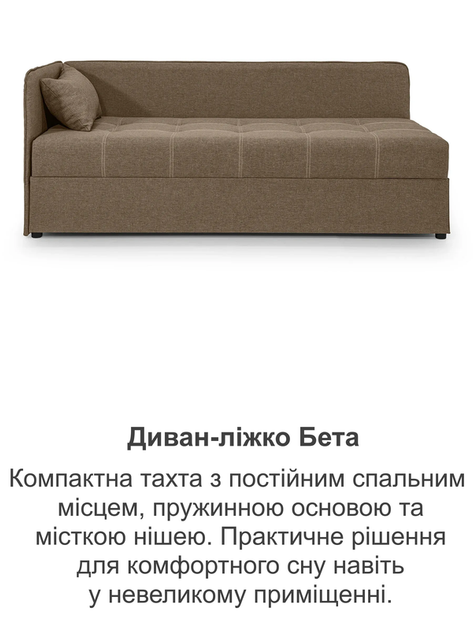 Диван-ліжко Бета 198 × 80 см, бежевий - зображення 8