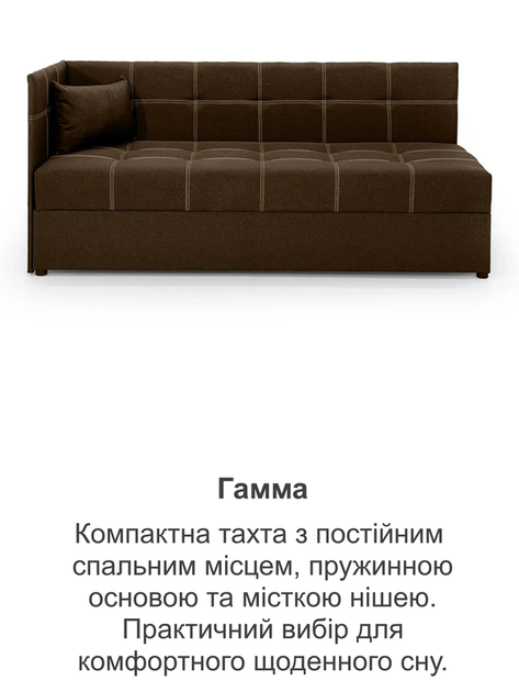 Диван-кровать Гамма 198×80 см, коричневый - изображение 8