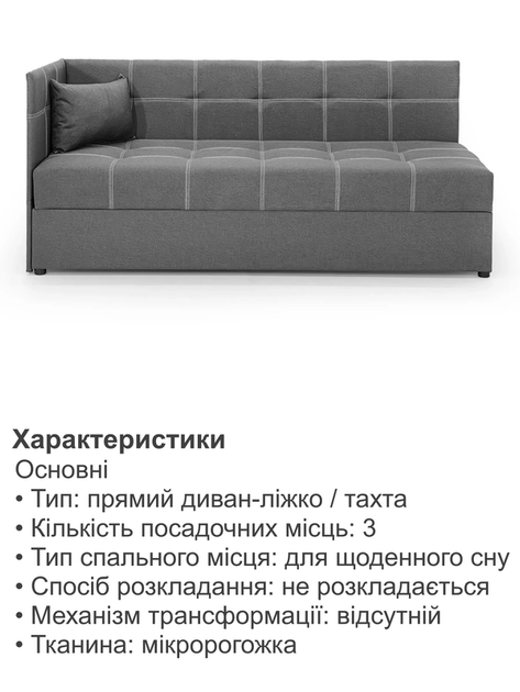 Диван-кровать Гамма 198×80 см, серый - изображение 5