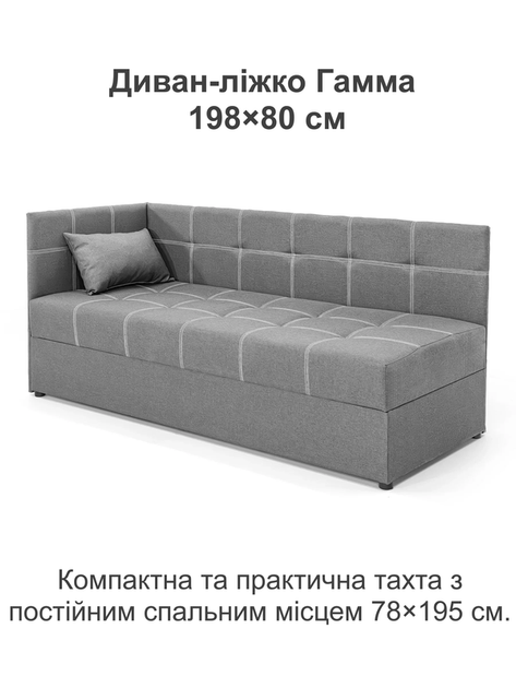Диван-кровать Гамма 198×80 см, светло-серый - изображение 2