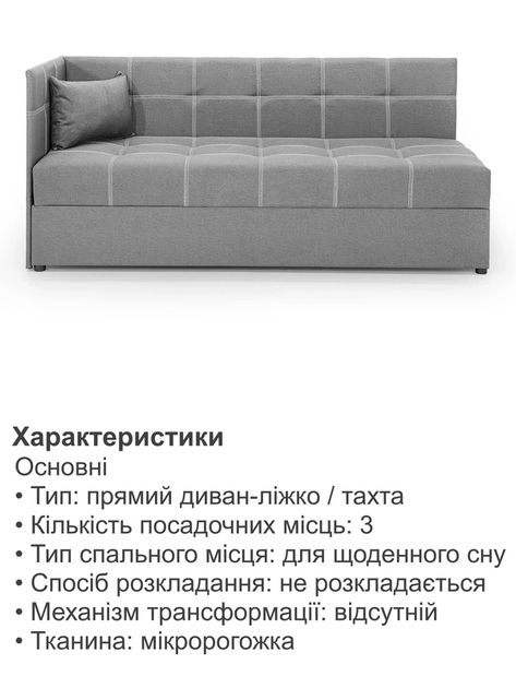 Диван-кровать Гамма 198×80 см, светло-серый - изображение 5
