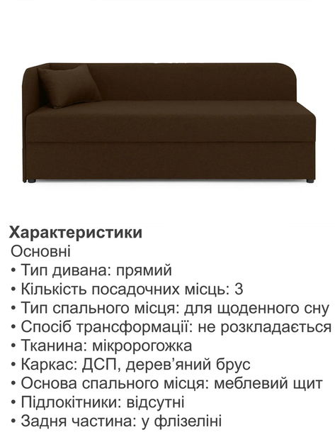 Диван-кровать Альфа 198×80 см, коричневый - изображение 5