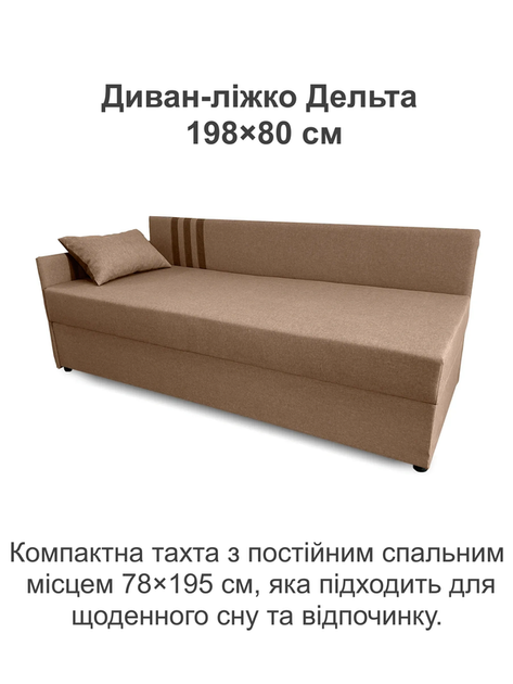 Диван-кровать Дельта 198×80 см, бежевый - изображение 2