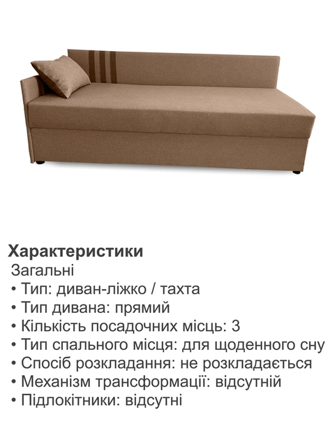 Диван-кровать Дельта 198×80 см, бежевый - изображение 5