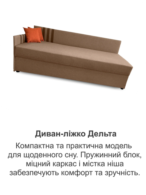 Диван-кровать Дельта 198×80 см, бежевый - изображение 8
