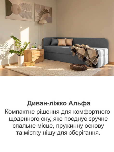 Диван-кровать Альфа 198×80 см, серый - изображение 8