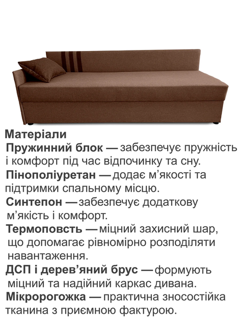 Диван-кровать Дельта 198×80 см, коричневый - изображение 4