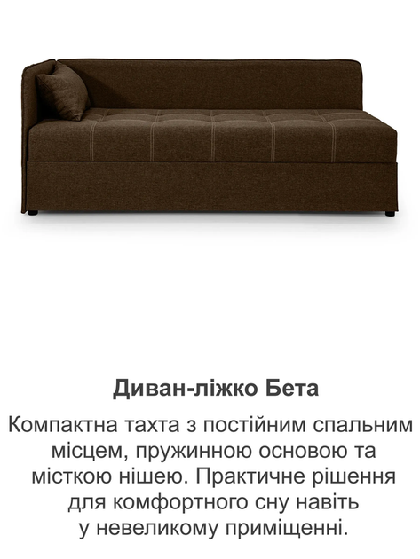 Диван-кровать Бета 198×80 см, коричневый - изображение 8