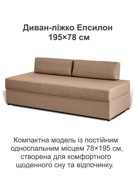 Диван-кровать Эпсилон 195×78 см, бежевый. - изображение 2