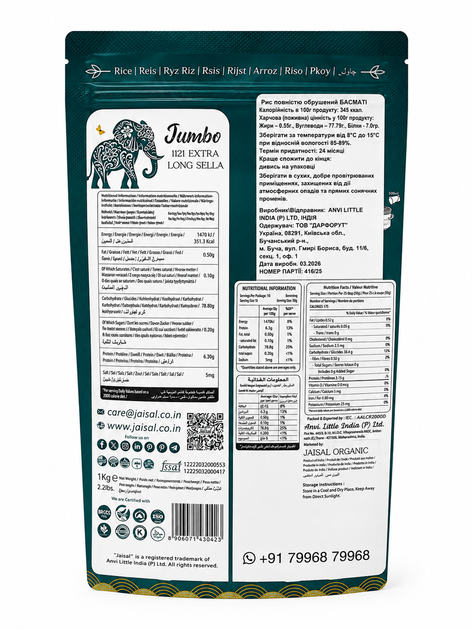 Рис басмати Jumbo 1121 Extra Long Sella - длиннозернистый, 1 кг - изображение 3