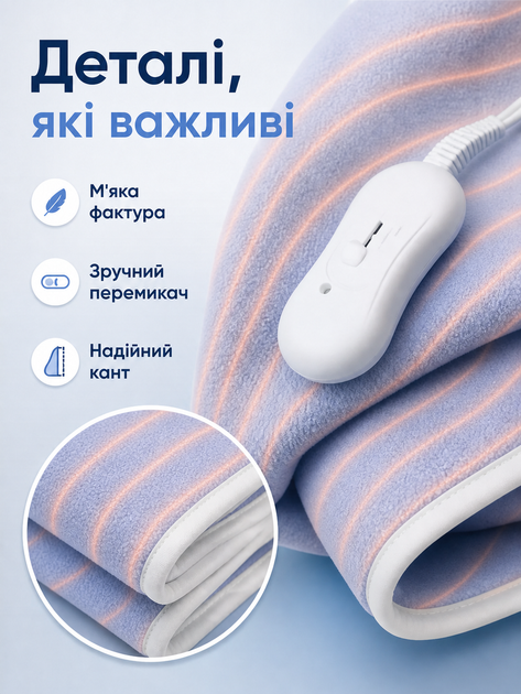 Электропростынь с подогревом 150×80 см 60 Вт, 3 режима температуры, защита от перегрева для кровати и сна - изображение 3