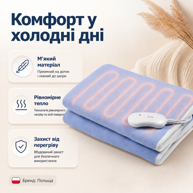 Электропростынь с подогревом 150×80 см 60 Вт, 3 режима температуры, защита от перегрева для кровати и сна - изображение 4