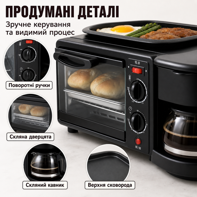Багатофункціональна машина для сніданку 3в1 2800 Вт з електричною міні-піччю, кавоваркою та гриль-сковородою для випічки, тостів і гарячих страв - зображення 4