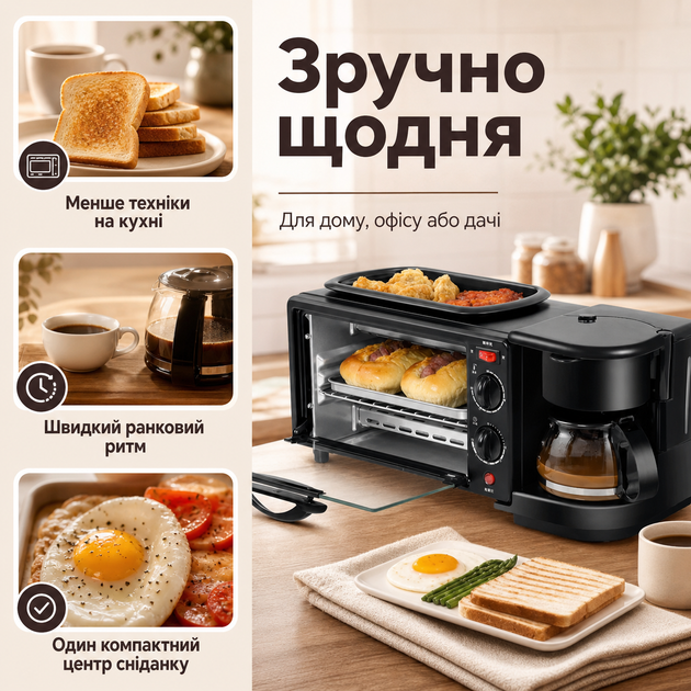 Багатофункціональна машина для сніданку 3в1 2800 Вт з електричною міні-піччю, кавоваркою та гриль-сковородою для випічки, тостів і гарячих страв - зображення 5