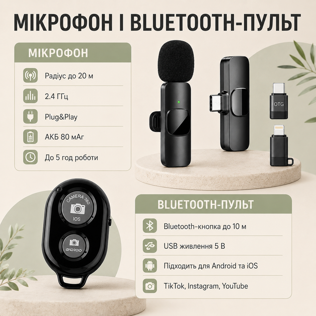 Блогерский набор 5в1 с кольцевым светом 26 см, треногой, микрофоном, держателем телефона и пультом Bluetooth - изображение 4
