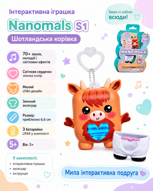 Інтерактивна іграшка Nanomals S1 (Шотландська корівка) - Фото 1 Інтерактивна іграшка Nanomals S1 (Шотландська корівка) - изображение 1