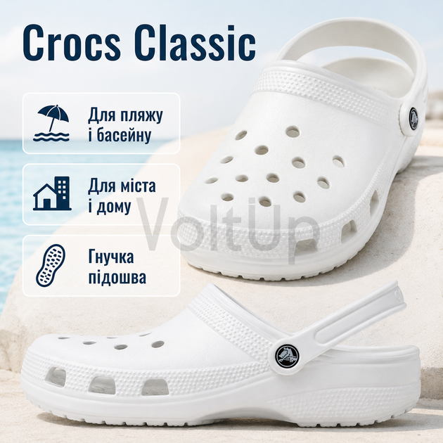 Шльопанці Crocs Classic 10001 білі 38-39— легкі крокси сабо з матеріалу Croslite для прогулянок пляжу дачі та щоденного носіння - Фото 3 Шльопанці Crocs Classic 10001 білі 38-39— легкі крокси сабо з матеріалу Croslite для прогулянок пляжу дачі та щоденного носіння - зображення 3