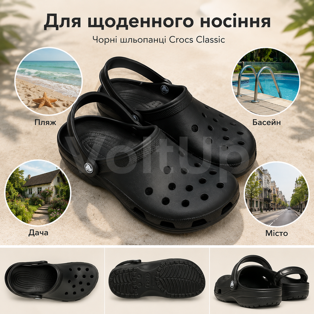 Шльопанці Crocs Classic 10001 чорні 41-42 — легкі крокси сабо з матеріалу Croslite для прогулянок пляжу дачі та щоденного носіння - Фото 5 Шльопанці Crocs Classic 10001 чорні 41-42 — легкі крокси сабо з матеріалу Croslite для прогулянок пляжу дачі та щоденного носіння - зображення 5