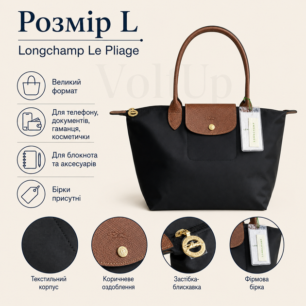 Сумка-тоут Longchamp Le Pliage черная размер L - большая женская с коричневыми ручками для города работы и путешествий - изображение 2