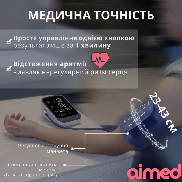 Тонометр автоматический на плечо FC-BP113 с голосовым сопровождением, LED-дисплей, 2×120 памяти, манжета 22–42 см - изображение 8