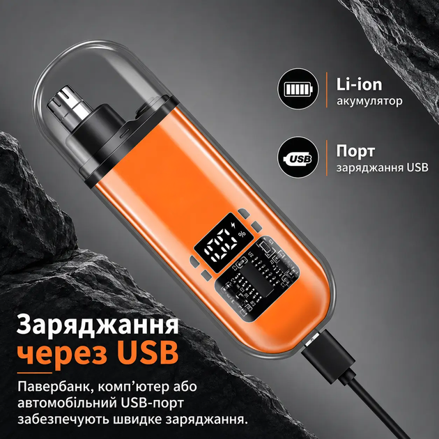 Аккумуляторный электрический триммер для волос в носу и ушах USB HIENA B001 Orange - изображение 3
