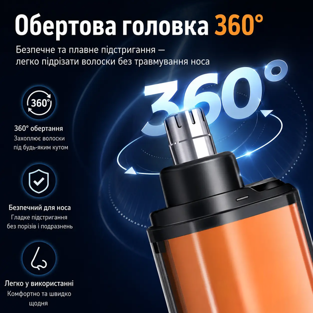 Аккумуляторный электрический триммер для волос в носу и ушах USB HIENA B001 Orange - изображение 8