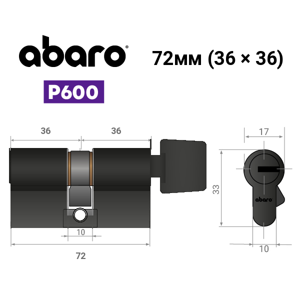 Цилиндр ABARO P600 (модульный) 72T (36*36T) Bk черный 5 ключей - изображение 17