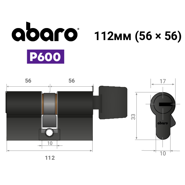 Цилиндр ABARO P600 (модульный) 112T (56*56T) Bk черный 5 ключей - изображение 17
