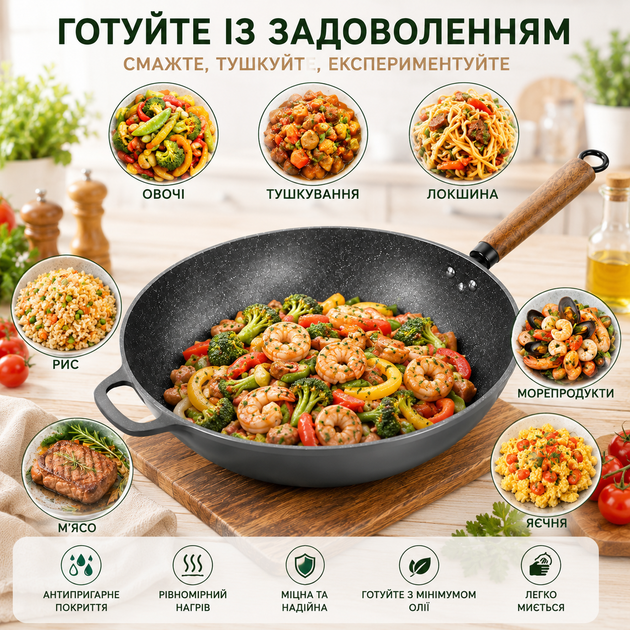 Сковорода WOK 32 см с антипригарным покрытием и деревянной ручкой 26X-287 - Фото 4 Сковорода WOK 32 см с антипригарным покрытием и деревянной ручкой 26X-287 - изображение 4