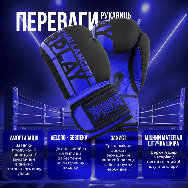 Боксерські рукавиці PowerPlay 3086 Matt Challenger чорно-сині 16 унцій - зображення 3