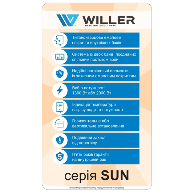 Водонагреватель универсальный WILLER EVH50RI-SUN - изображение 10