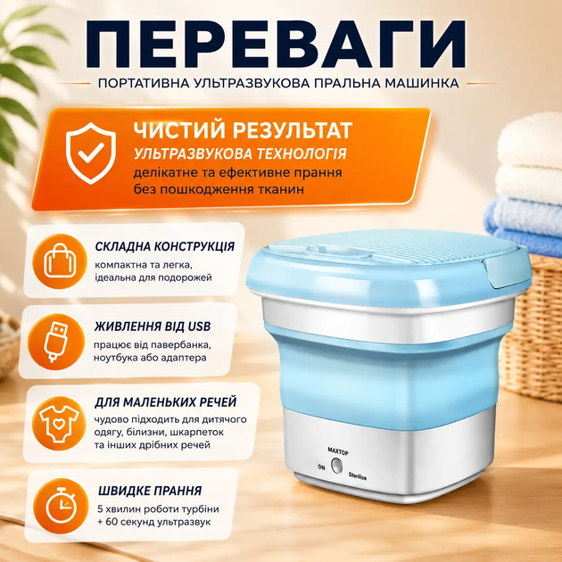 Складная стиральная машина Maxtop Silicon Washing Machine, портативная мини-машинка для стирки белья дома и в поездках - Фото 2 Складная стиральная машина Maxtop Silicon Washing Machine, портативная мини-машинка для стирки белья дома и в поездках - изображение 2